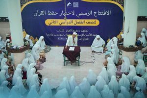 Pembukaan Ujian Hifdh Al-Qur’an di Pesantren Tahfidz Al-Amien: Semangat Menghafal dan Penguasaan Bahasa Arab Jadi Fokus Utama